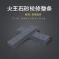 砂轮修整条 修正砂条 粗砂条 粗磨油石条