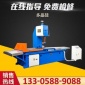 金鼎煌 带锯多晶硅**锯床 立式金属带锯锯床批发