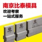 冲压模具 R形折弯模具压铸模具注塑模具 数控折弯模具 **从优